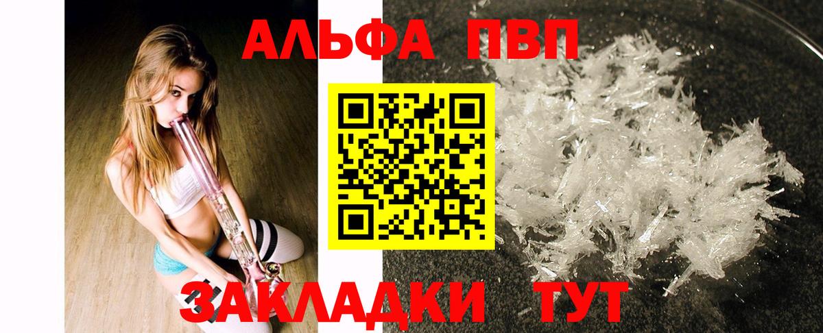 A PVP Соль Электрогорск