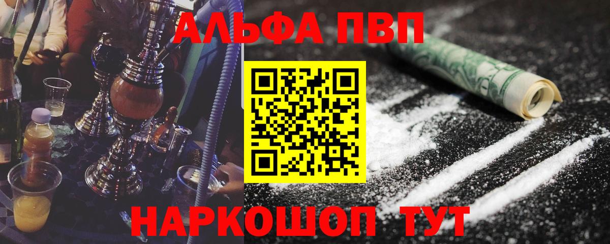 A PVP VHQ  APVP крисы CK  Электрогорск  Вход с VPN 