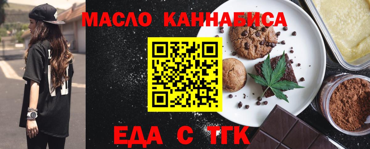 Cannafood марихуана Электрогорск