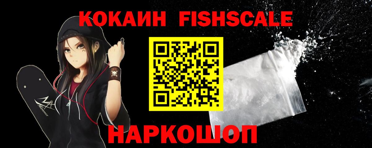 Кокаин 97% Электрогорск