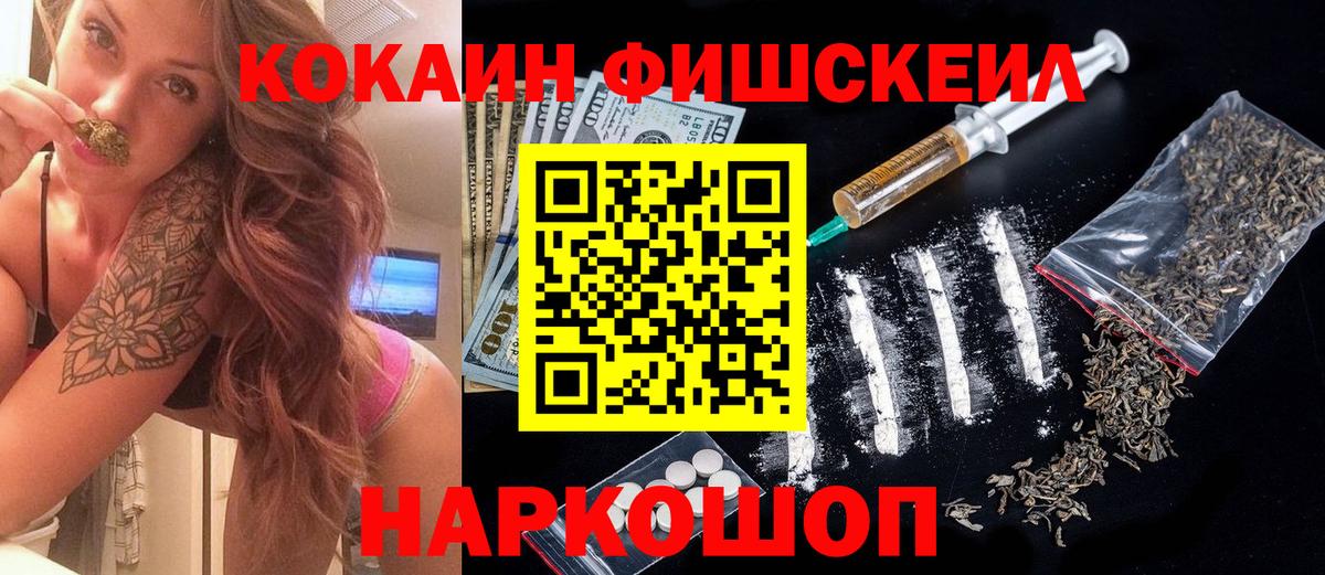 КОКАИН 97%  Вход с VPN  Электрогорск  Cocaine Эквадор 