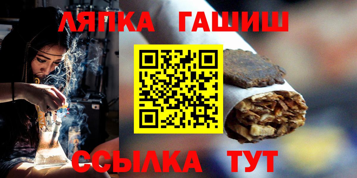 ГАШ Ice-O-Lator  Гашиш ice o lator  Вход с VPN  Электрогорск 
