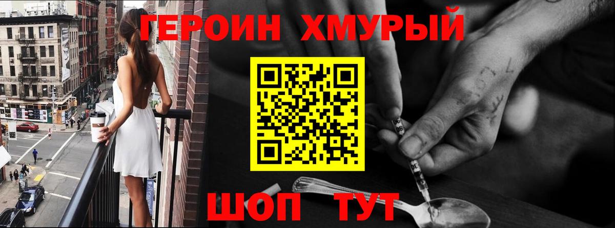 Героин афганец Электрогорск