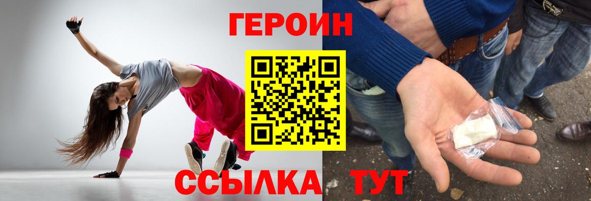 Электрогорск  ГЕРОИН VHQ  Героин  Вход с VPN 