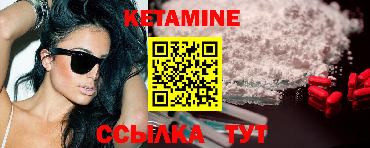 Кетамин VHQ Электрогорск