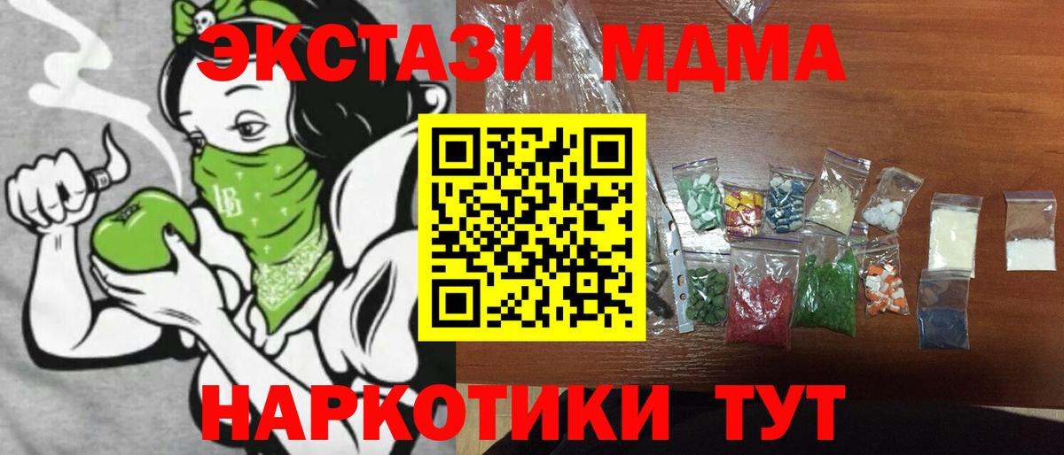 МДМА молли  Вход с VPN  МДМА молли  Электрогорск 