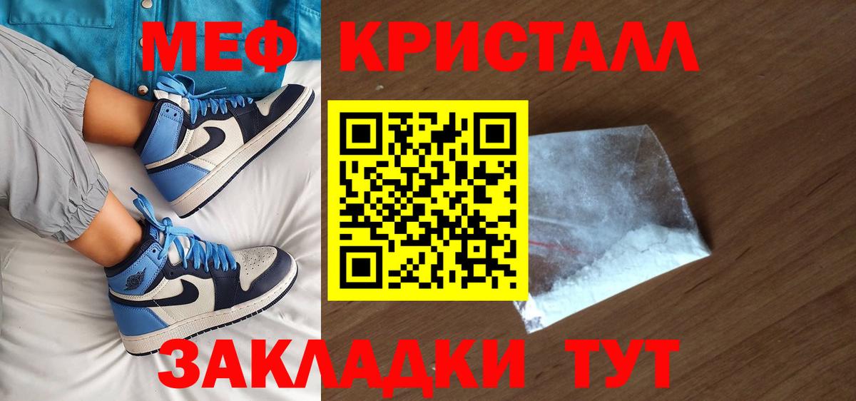 МЕФ  Электрогорск