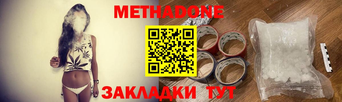 Метадон мёд  Вход с VPN  Электрогорск  МЕТАДОН methadone 