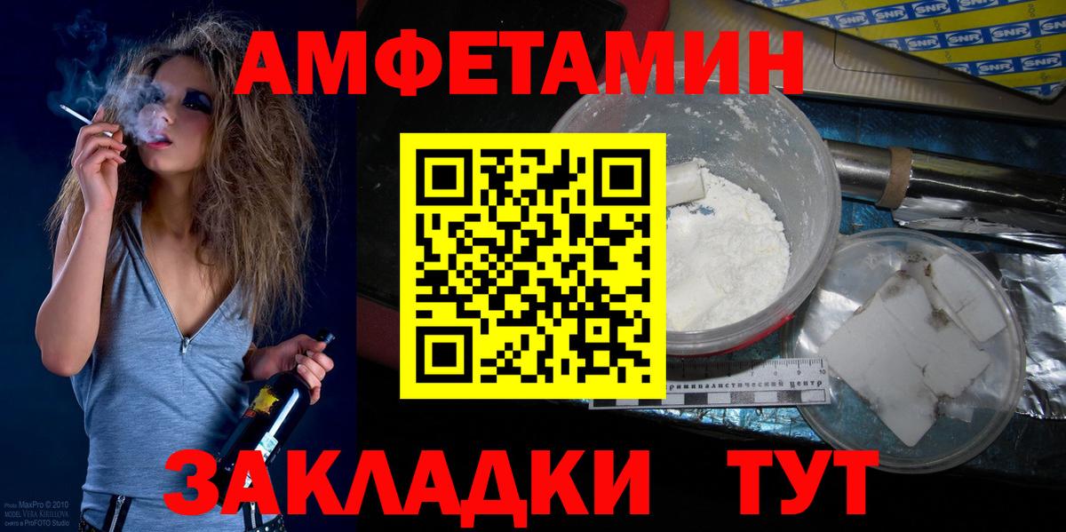 Метамфетамин кристалл  Вход с VPN  Электрогорск 