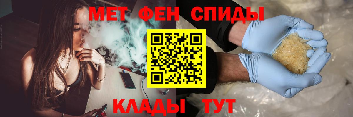 Первитин Methamphetamine Электрогорск