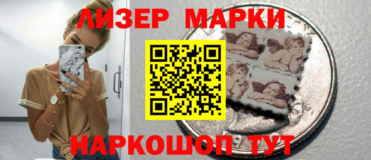 Марки N-bome 1,5мг  Наркотические марки  Электрогорск  Вход с VPN 