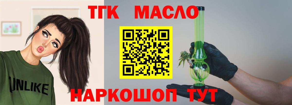 ТГК вейп  Вход с VPN  мега сайт  Электрогорск  Дистиллят ТГК концентрат 